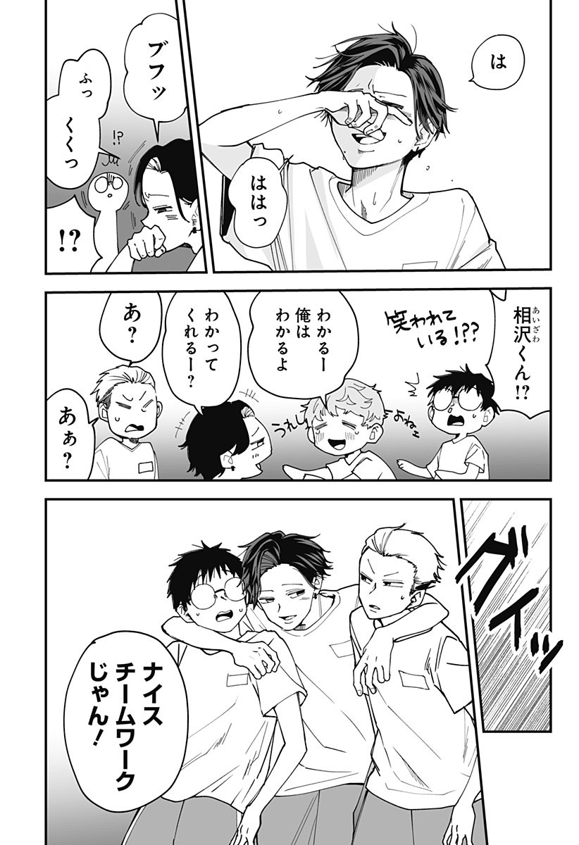 Ki ni naru Kurumi-san! Chap 31 - Next Chap 32