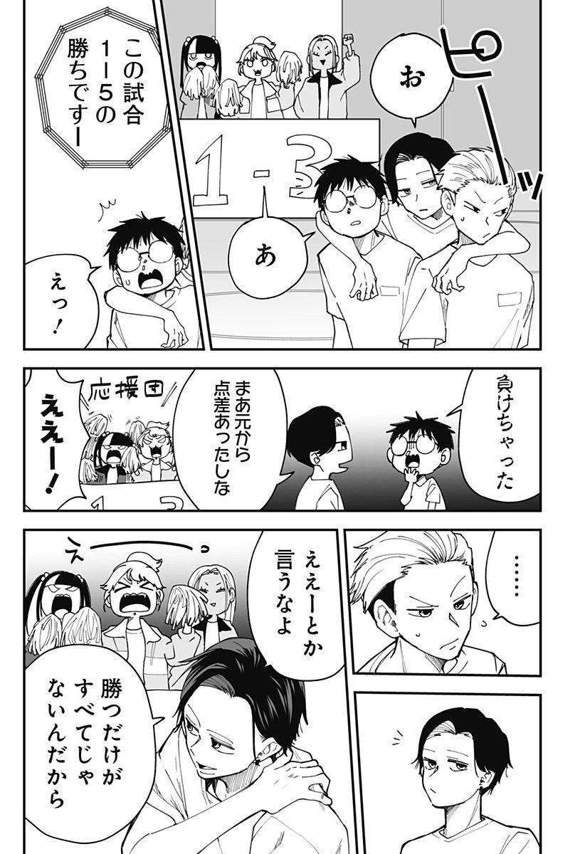 Ki ni naru Kurumi-san! Chap 31 - Next Chap 32