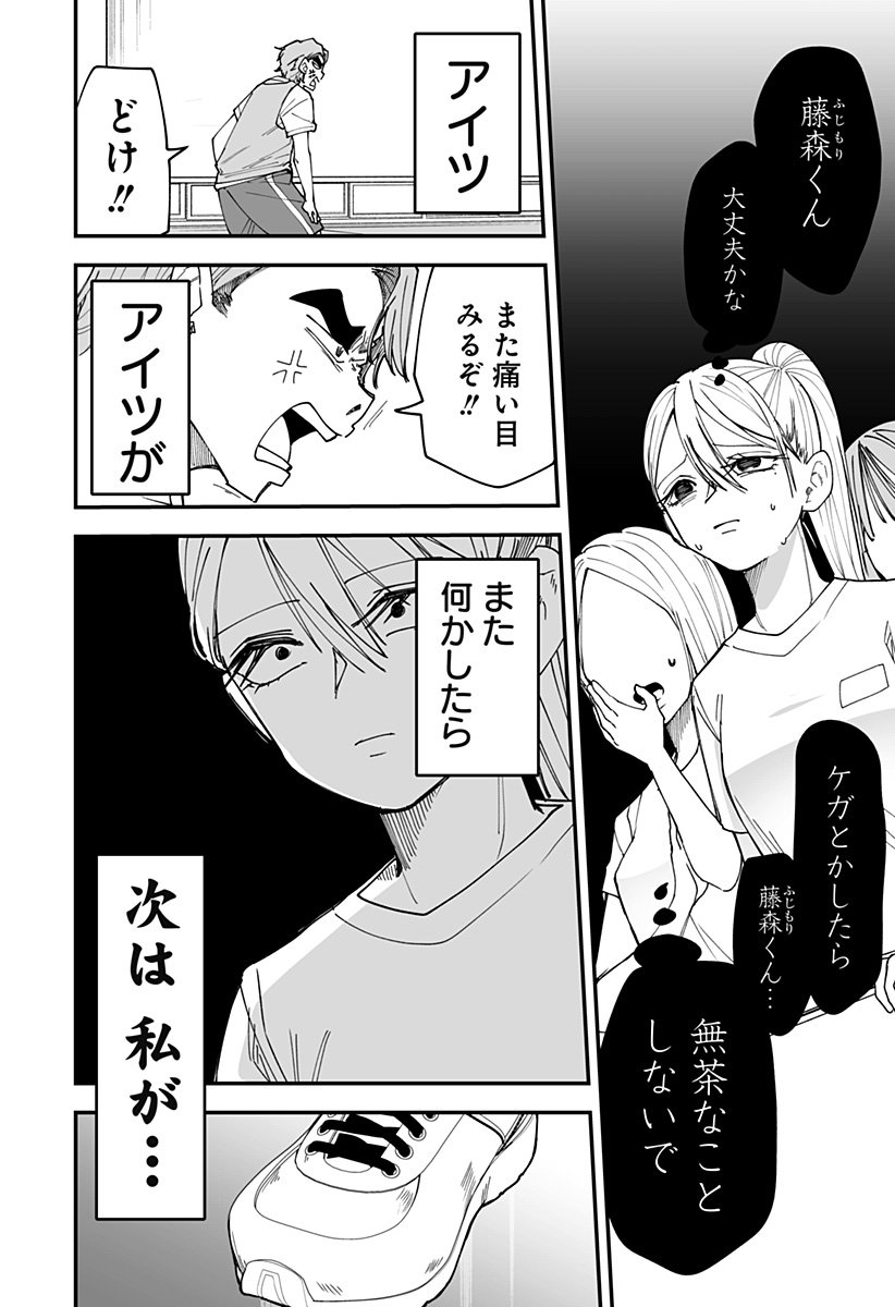 Ki ni naru Kurumi-san! Chap 31 - Next Chap 32