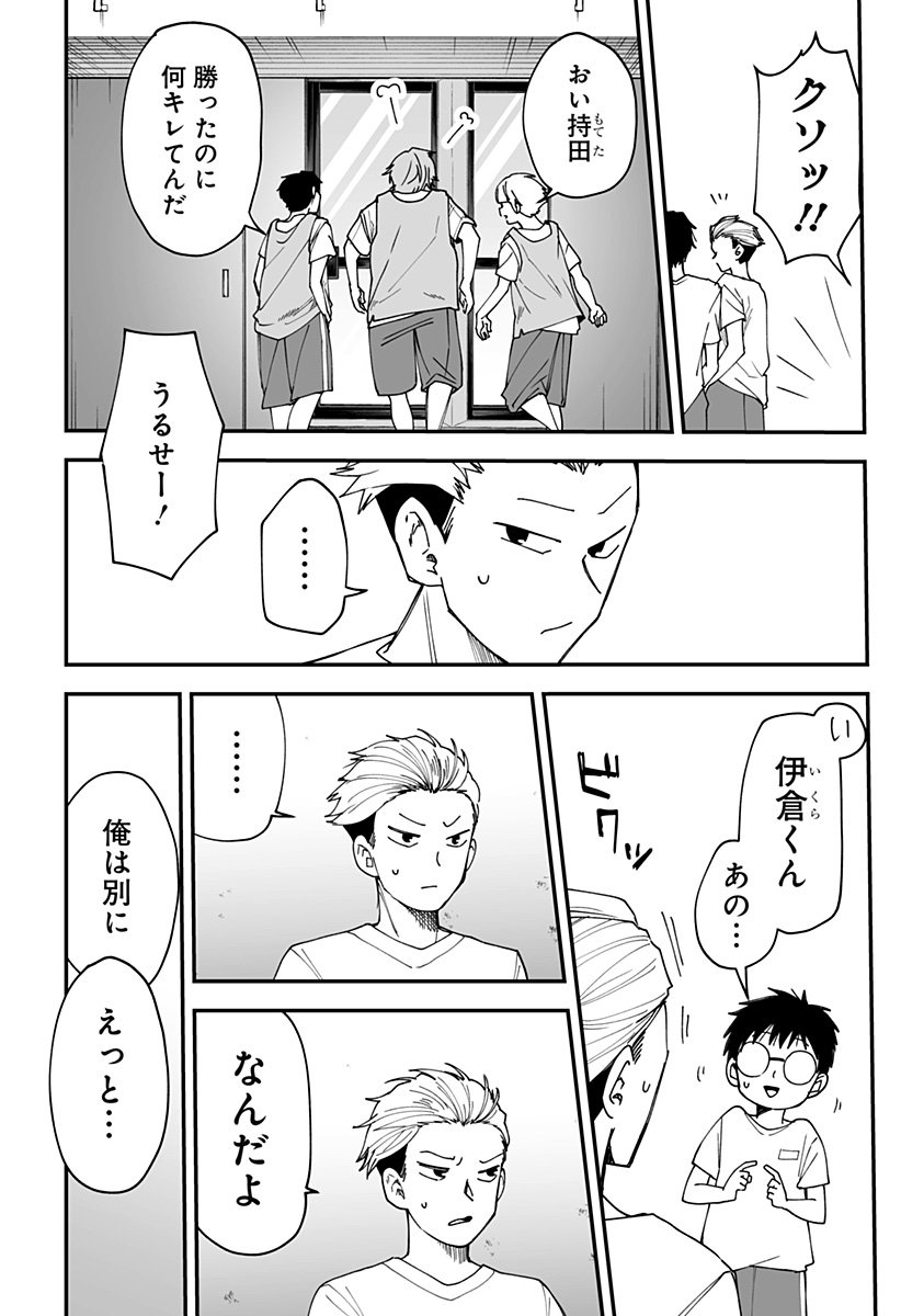 Ki ni naru Kurumi-san! Chap 31 - Next Chap 32