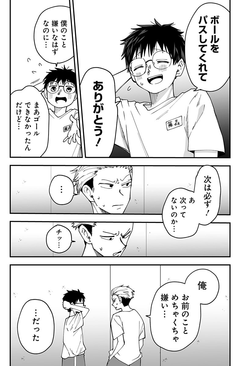 Ki ni naru Kurumi-san! Chap 31 - Next Chap 32