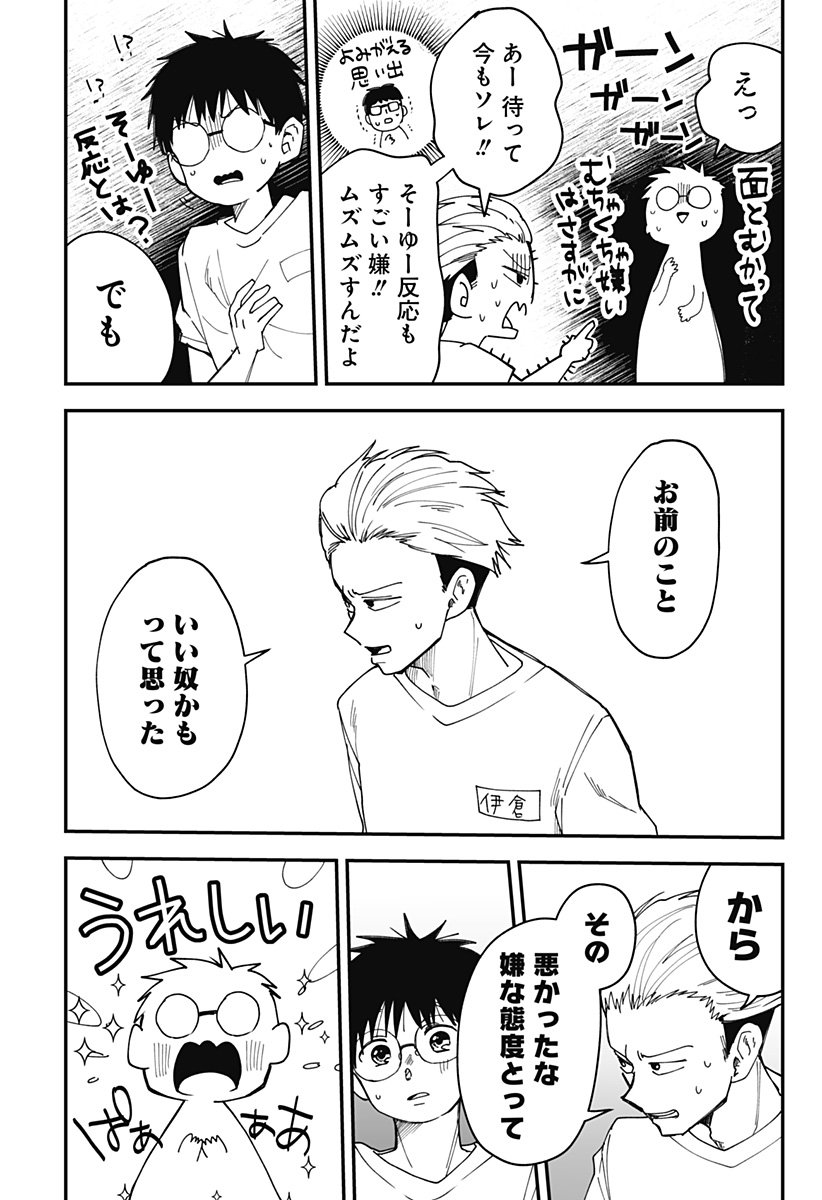 Ki ni naru Kurumi-san! Chap 31 - Next Chap 32