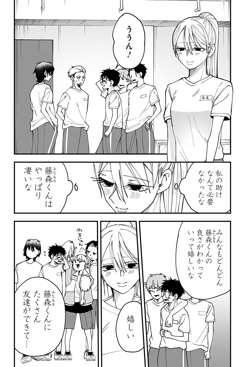 Ki ni naru Kurumi-san! Chap 31 - Next Chap 32