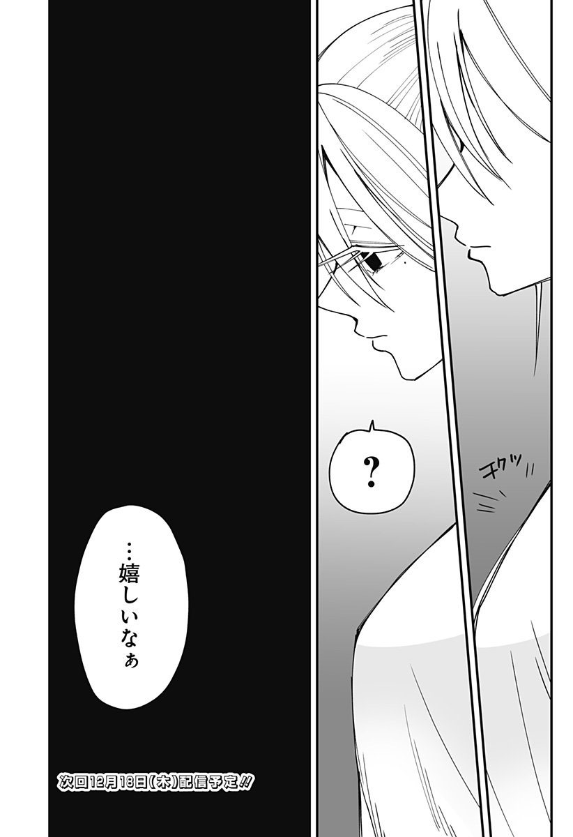 Ki ni naru Kurumi-san! Chap 31 - Next Chap 32