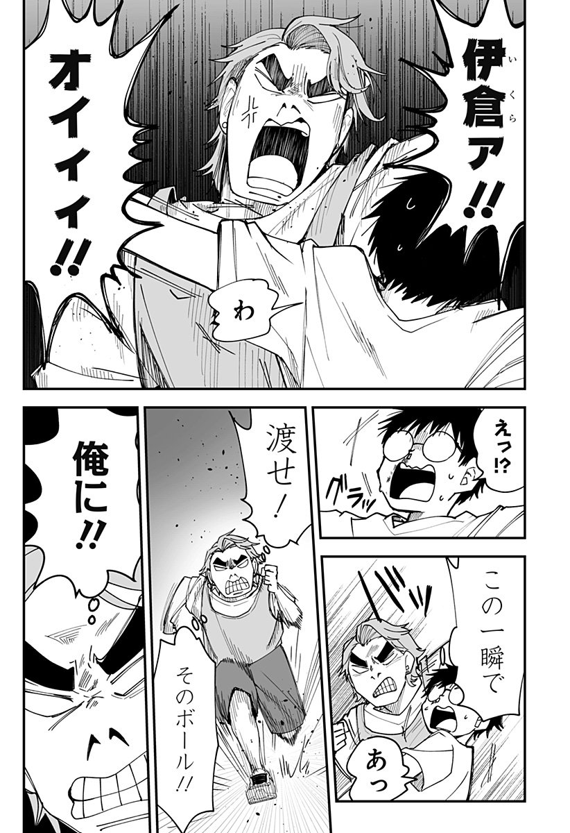 Ki ni naru Kurumi-san! Chap 31 - Next Chap 32