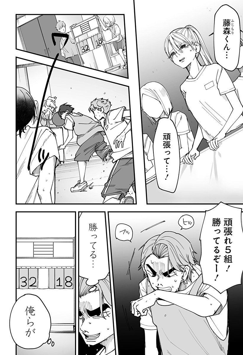 Ki ni naru Kurumi-san! Chap 31 - Next Chap 32