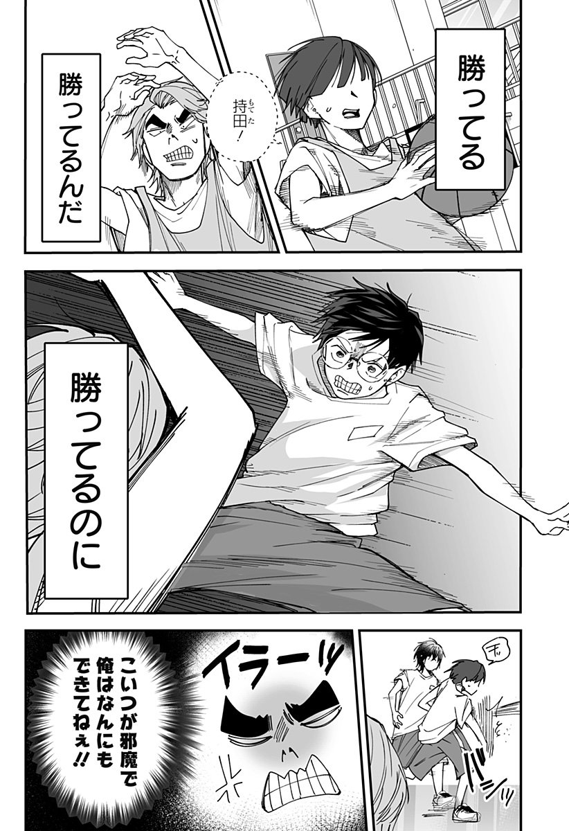 Ki ni naru Kurumi-san! Chap 31 - Next Chap 32