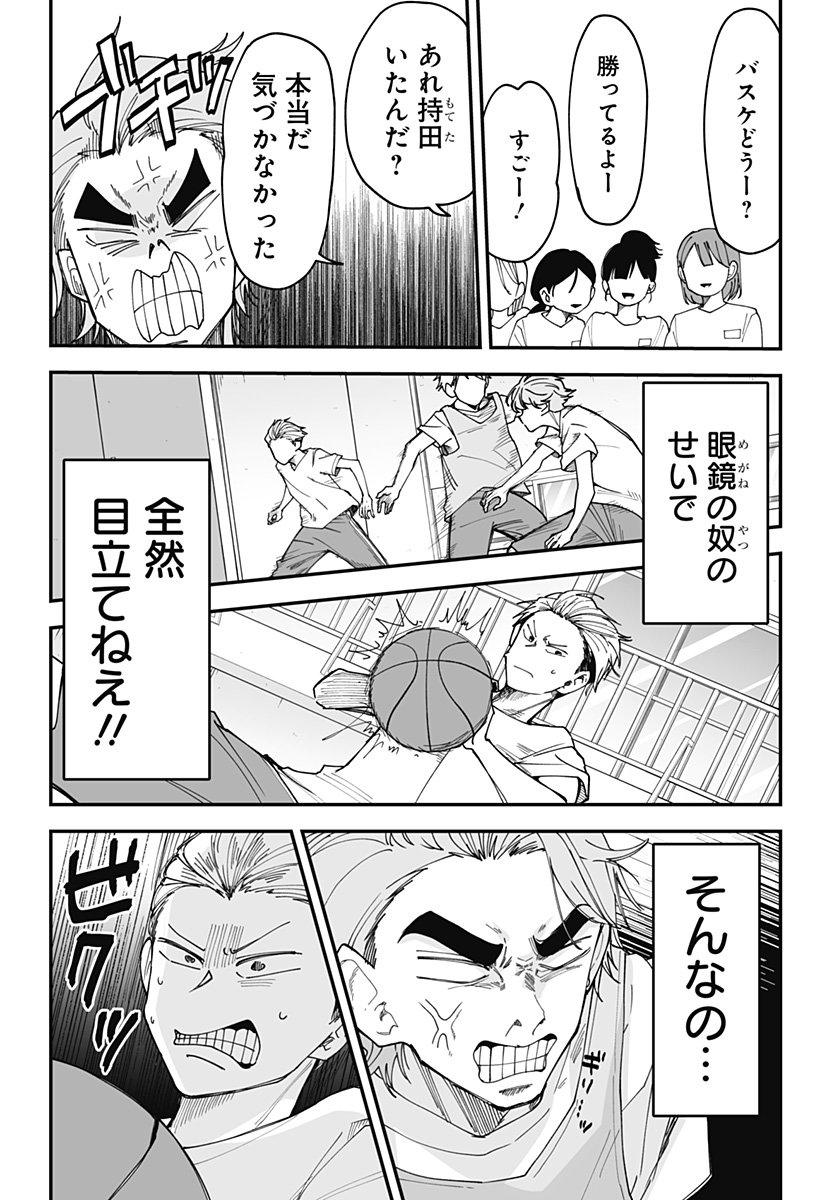 Ki ni naru Kurumi-san! Chap 31 - Next Chap 32