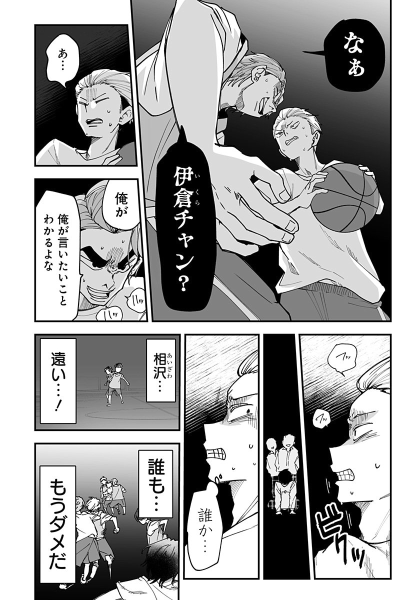 Ki ni naru Kurumi-san! Chap 31 - Next Chap 32