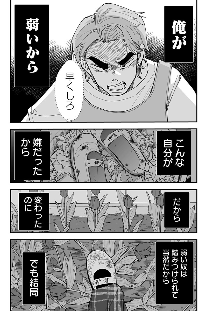 Ki ni naru Kurumi-san! Chap 31 - Next Chap 32
