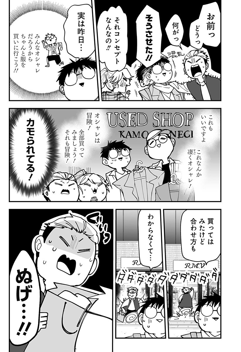 Ki ni naru Kurumi-san! Chap 33 - Next Chap 34