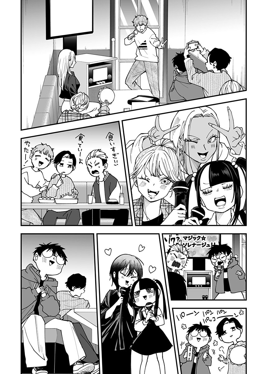 Ki ni naru Kurumi-san! Chap 33 - Next Chap 34