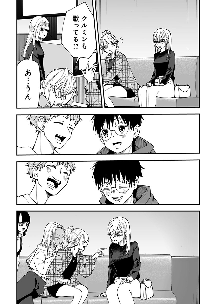 Ki ni naru Kurumi-san! Chap 33 - Next Chap 34