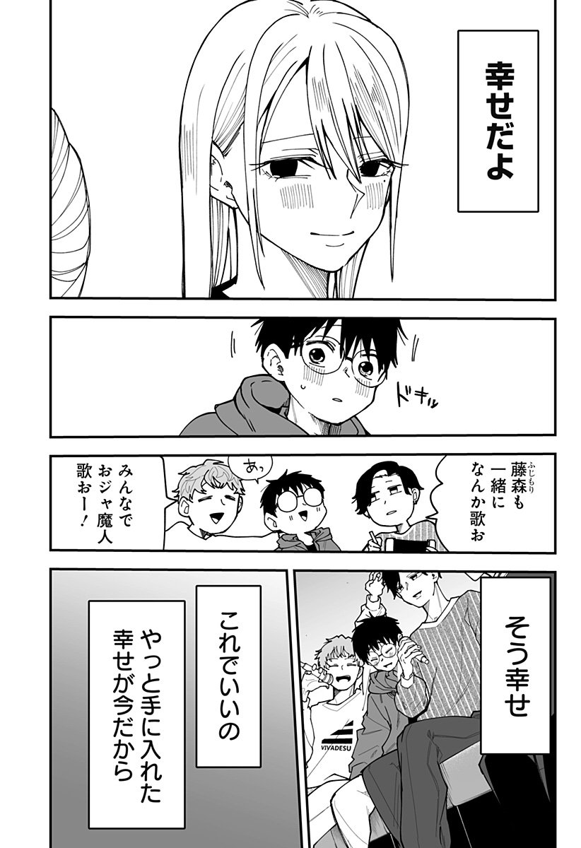 Ki ni naru Kurumi-san! Chap 33 - Next Chap 34