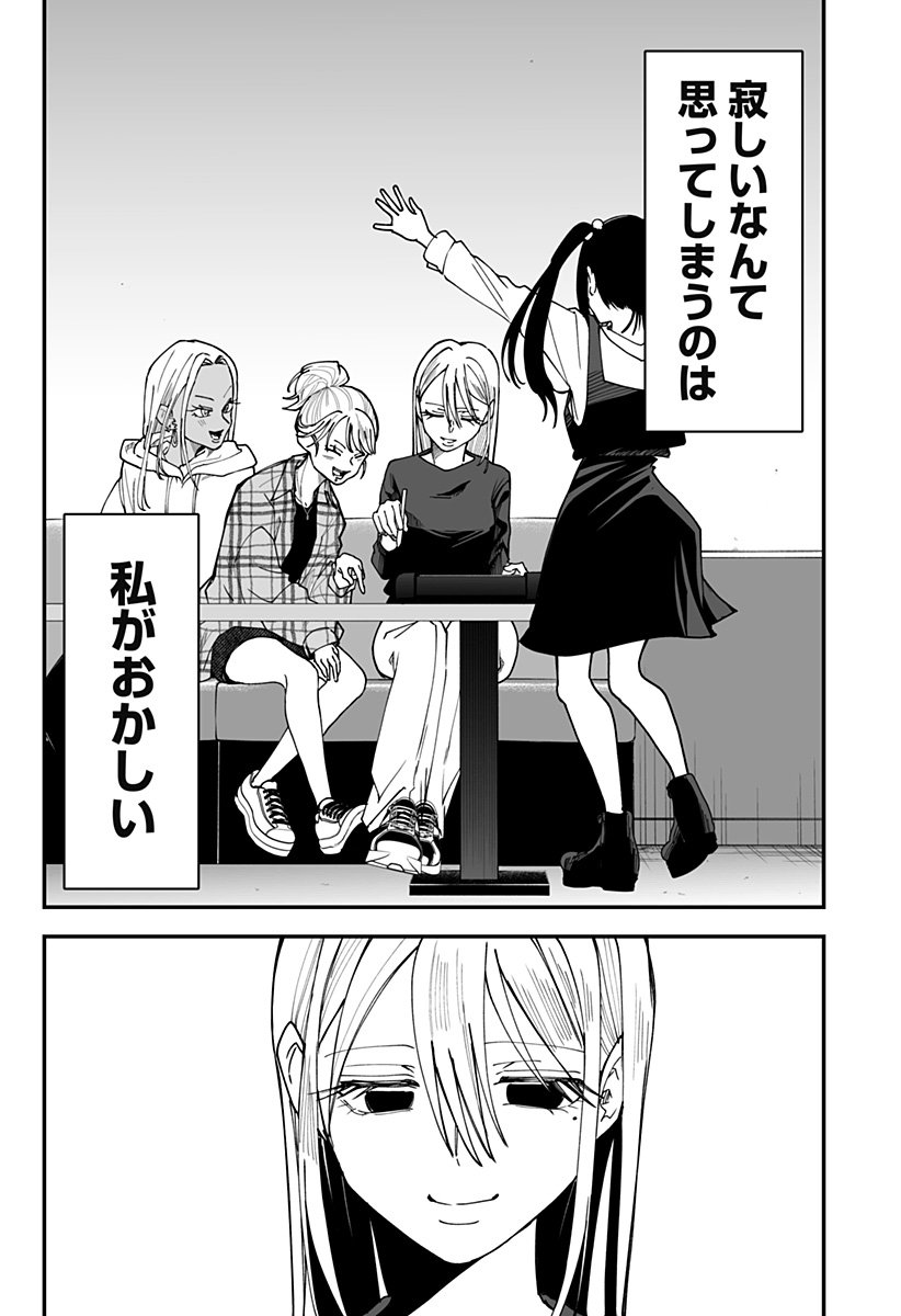 Ki ni naru Kurumi-san! Chap 33 - Next Chap 34