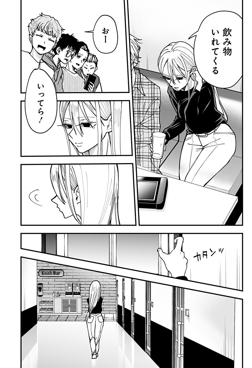 Ki ni naru Kurumi-san! Chap 33 - Next Chap 34