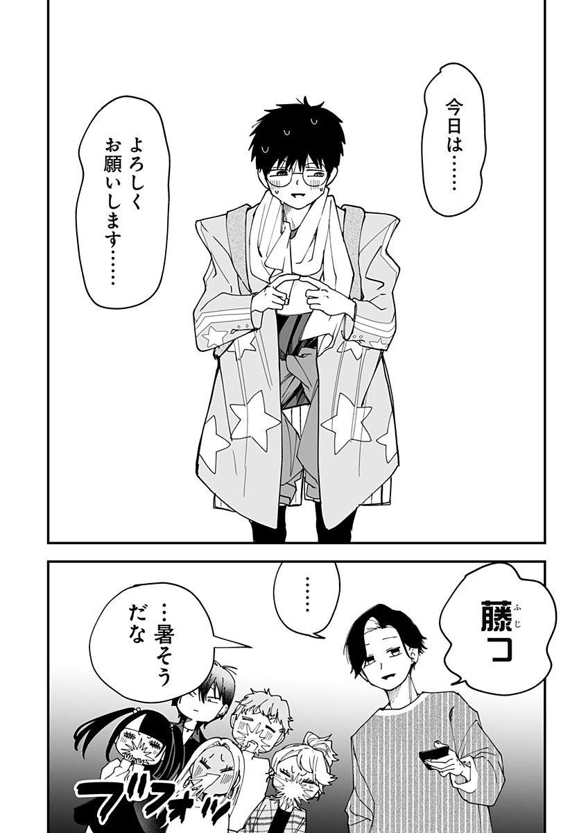 Ki ni naru Kurumi-san! Chap 33 - Next Chap 34