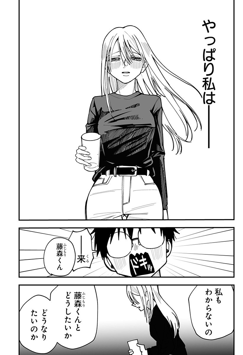 Ki ni naru Kurumi-san! Chap 33 - Next Chap 34