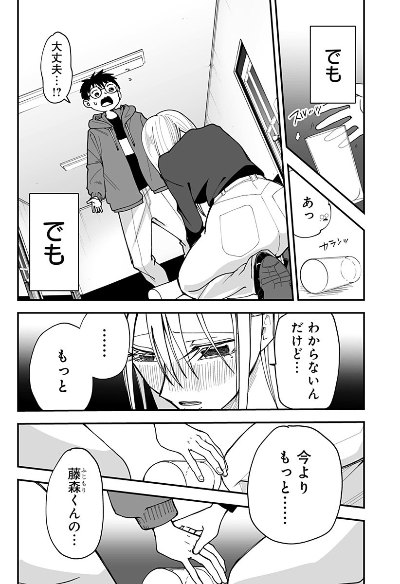 Ki ni naru Kurumi-san! Chap 33 - Next Chap 34