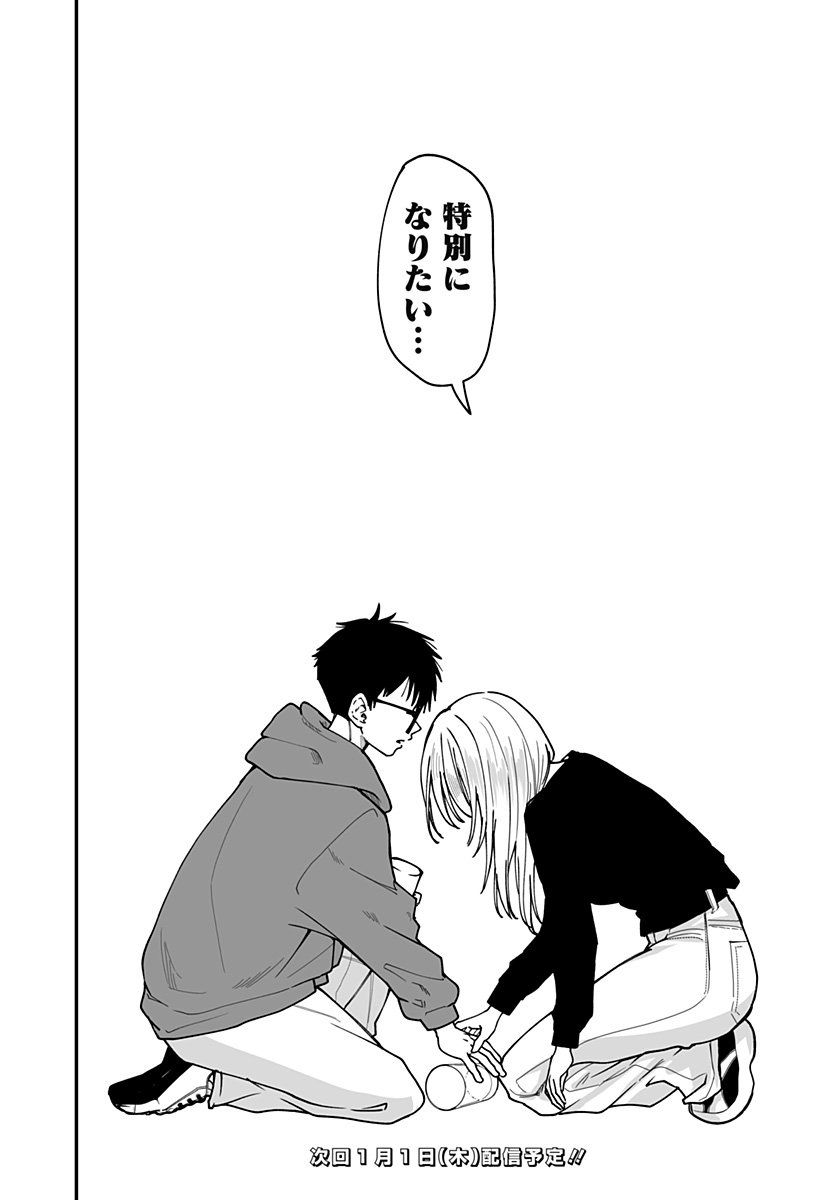Ki ni naru Kurumi-san! Chap 33 - Next Chap 34