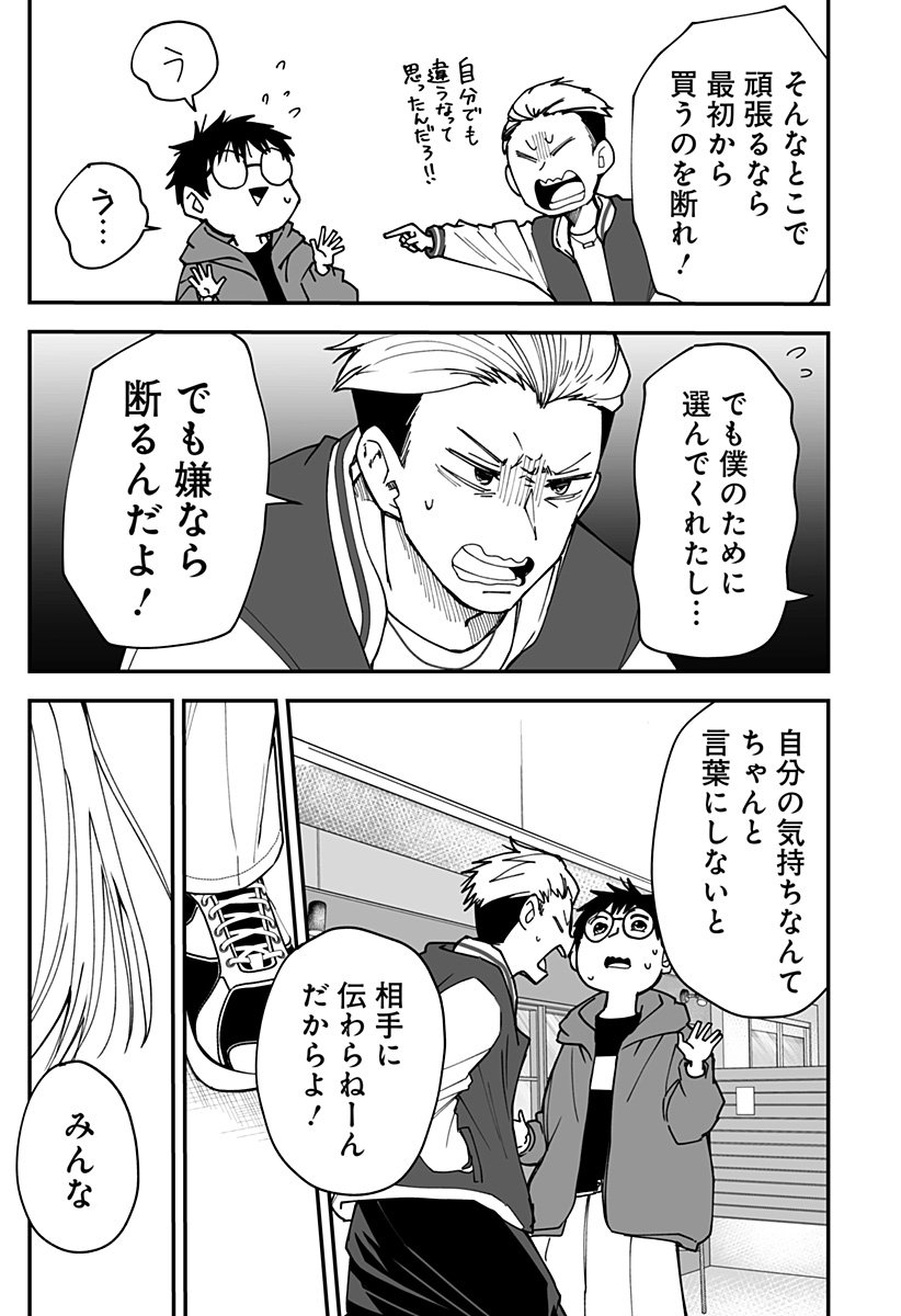 Ki ni naru Kurumi-san! Chap 33 - Next Chap 34