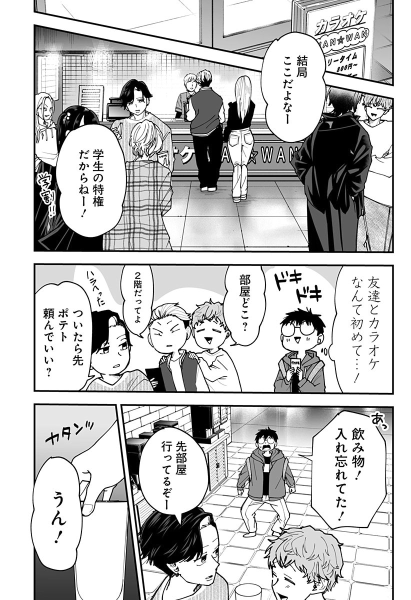 Ki ni naru Kurumi-san! Chap 33 - Next Chap 34