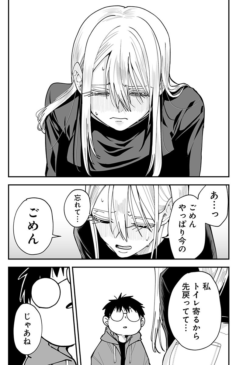 Ki ni naru Kurumi-san! Chap 34 - Next Chap 35