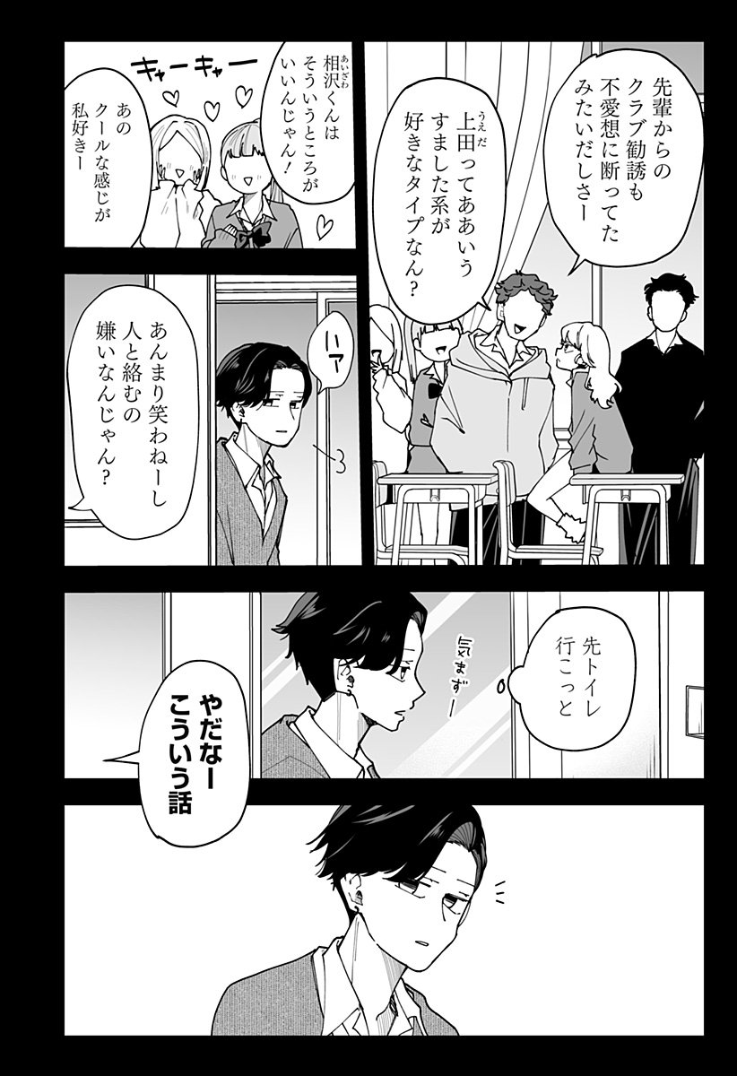 Ki ni naru Kurumi-san! Chap 34 - Next Chap 35