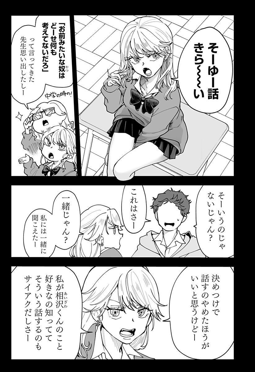 Ki ni naru Kurumi-san! Chap 34 - Next Chap 35