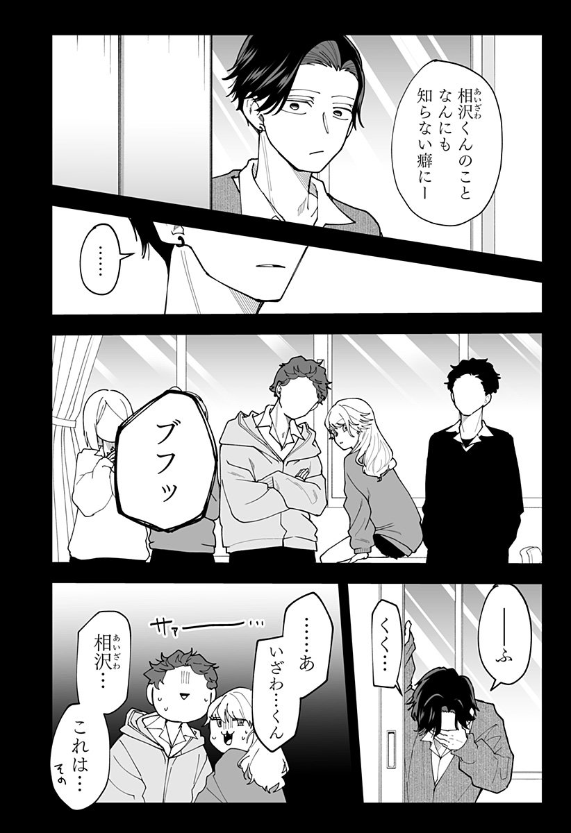 Ki ni naru Kurumi-san! Chap 34 - Next Chap 35
