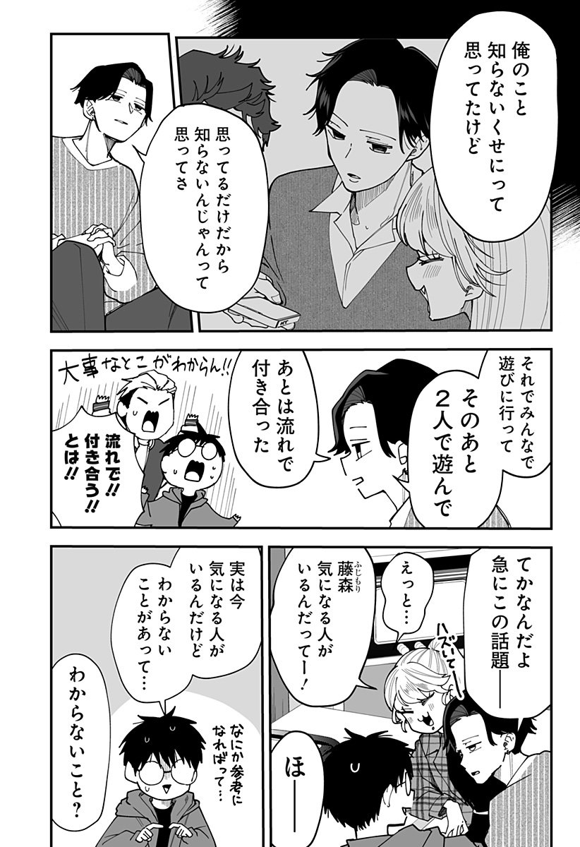 Ki ni naru Kurumi-san! Chap 34 - Next Chap 35