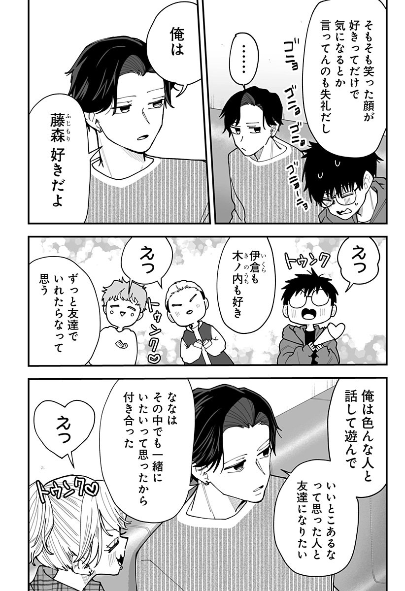 Ki ni naru Kurumi-san! Chap 34 - Next Chap 35