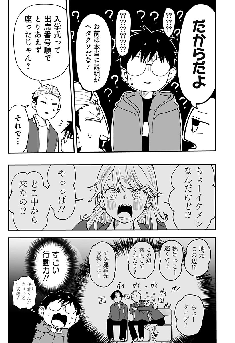 Ki ni naru Kurumi-san! Chap 34 - Next Chap 35