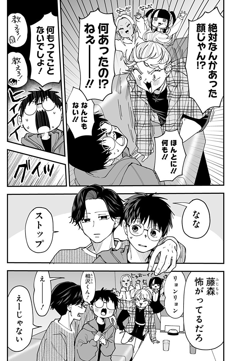 Ki ni naru Kurumi-san! Chap 34 - Next Chap 35