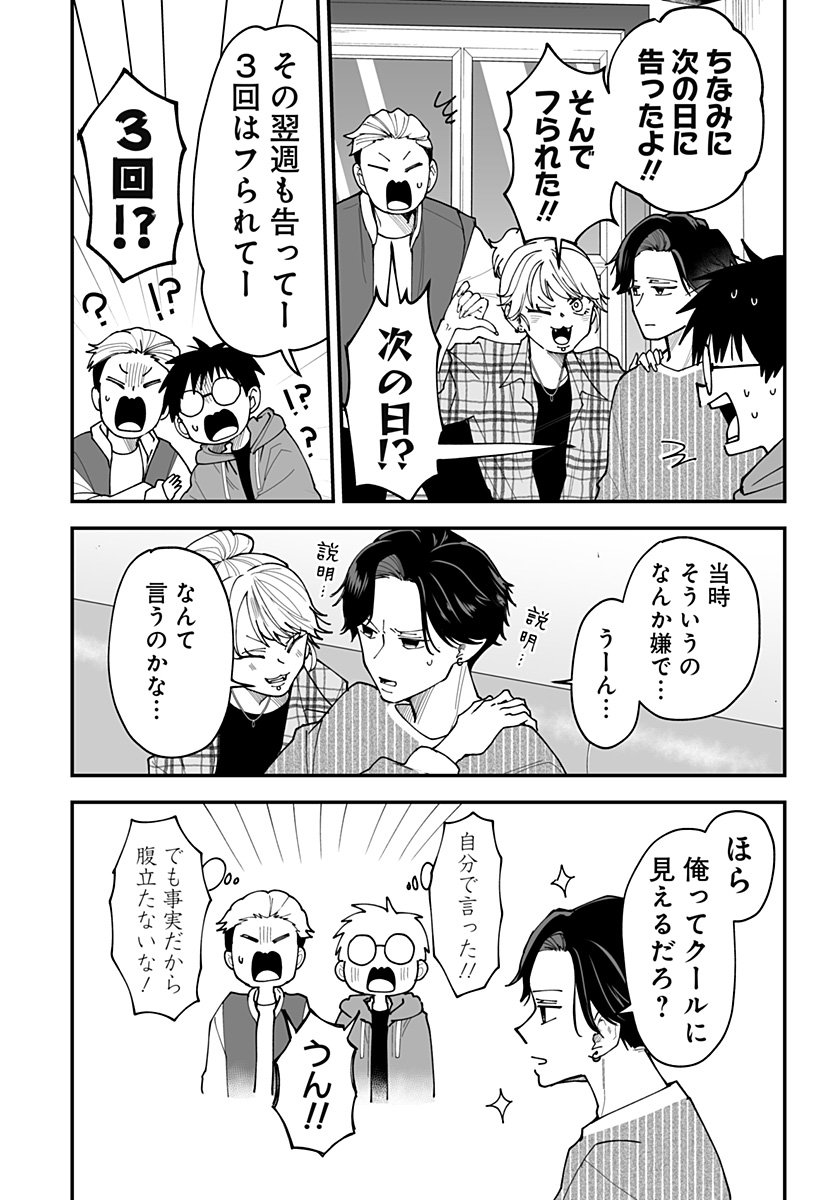 Ki ni naru Kurumi-san! Chap 34 - Next Chap 35