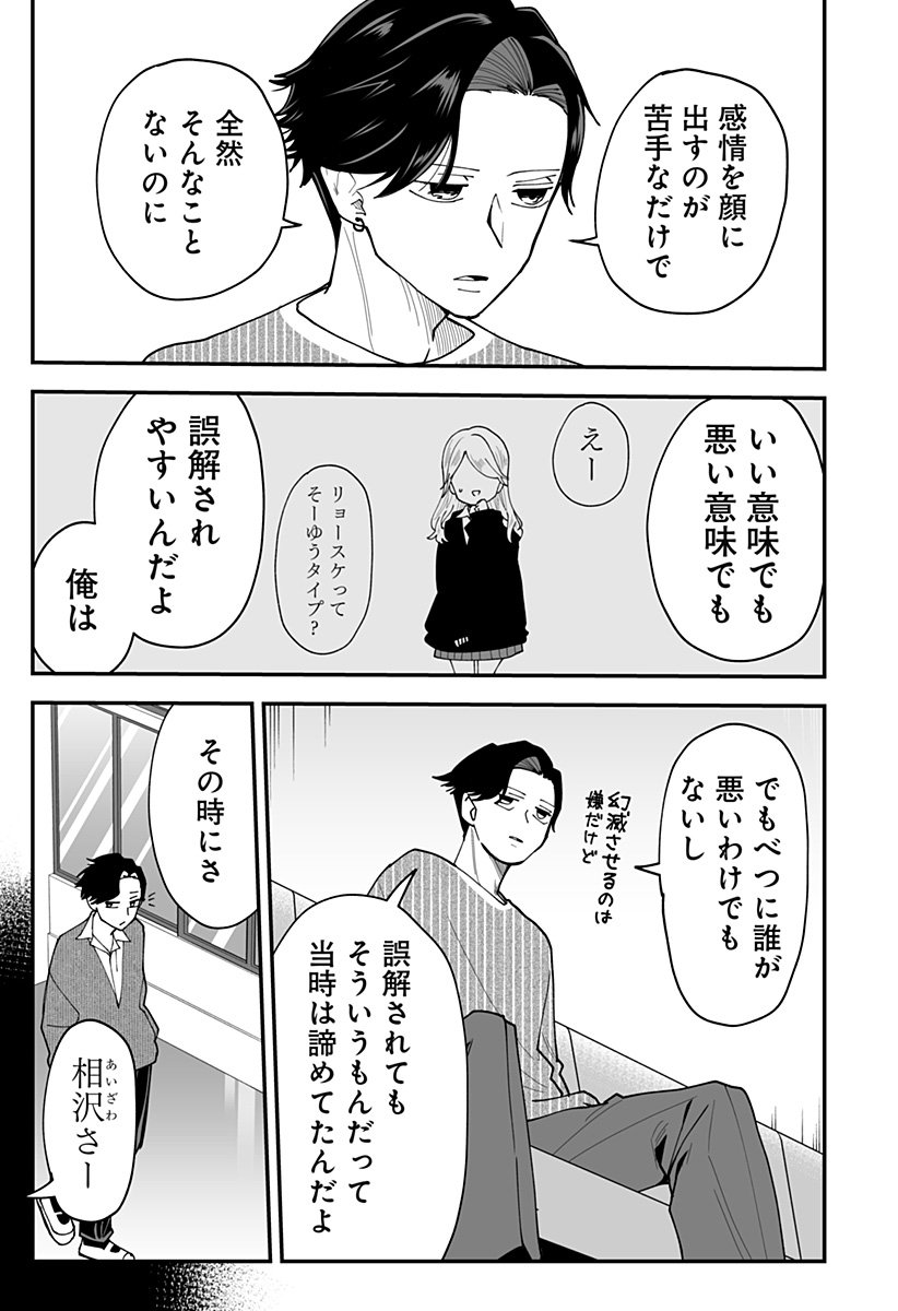 Ki ni naru Kurumi-san! Chap 34 - Next Chap 35