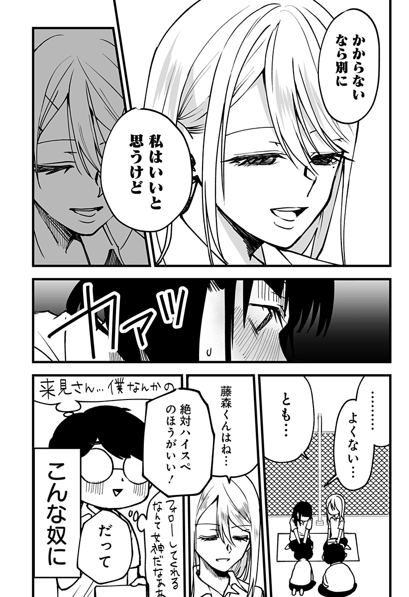 Ki ni naru Kurumi-san! Chap 6 - Next Chap 7