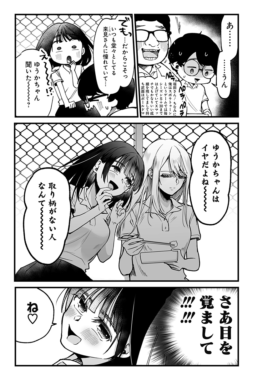 Ki ni naru Kurumi-san! Chap 6 - Next Chap 7