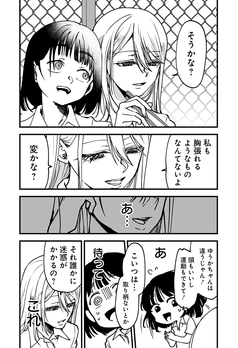 Ki ni naru Kurumi-san! Chap 6 - Next Chap 7