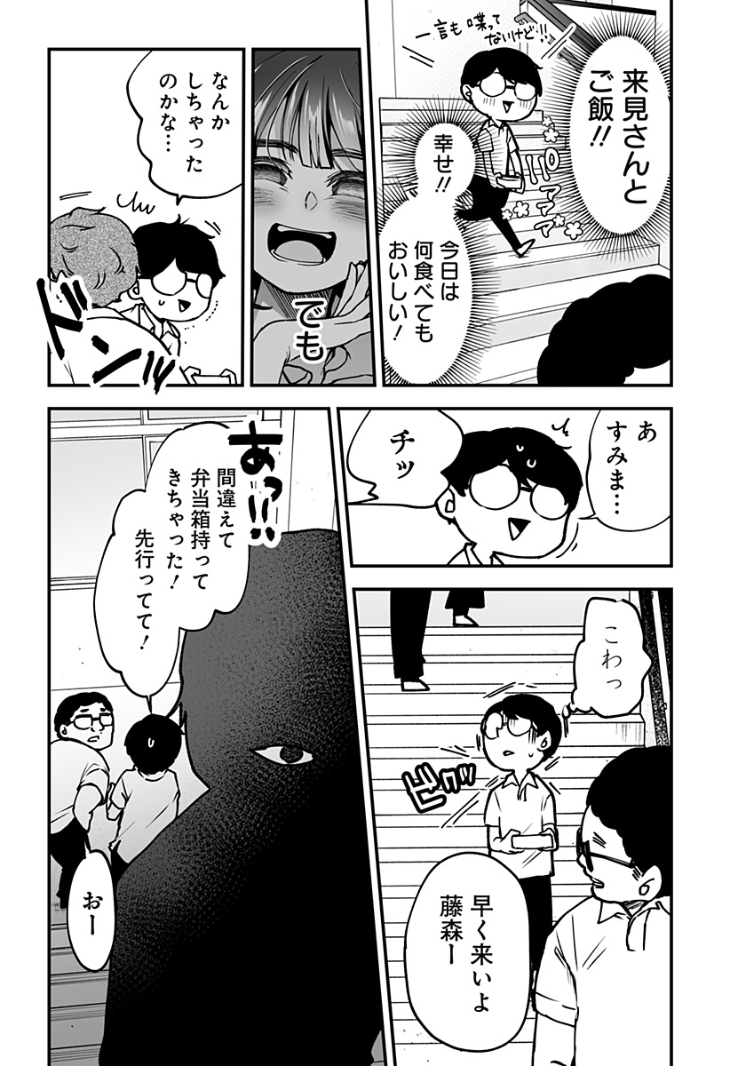 Ki ni naru Kurumi-san! Chap 6 - Next Chap 7