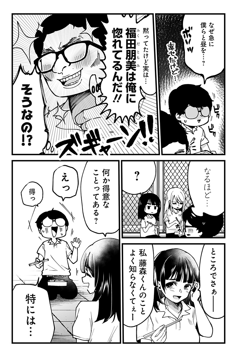 Ki ni naru Kurumi-san! Chap 6 - Next Chap 7