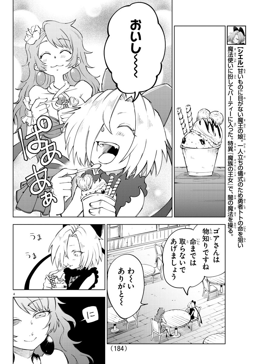 Kizetsu Yuusha to Ansatsu Hime Chap 8 - Next Chap 9