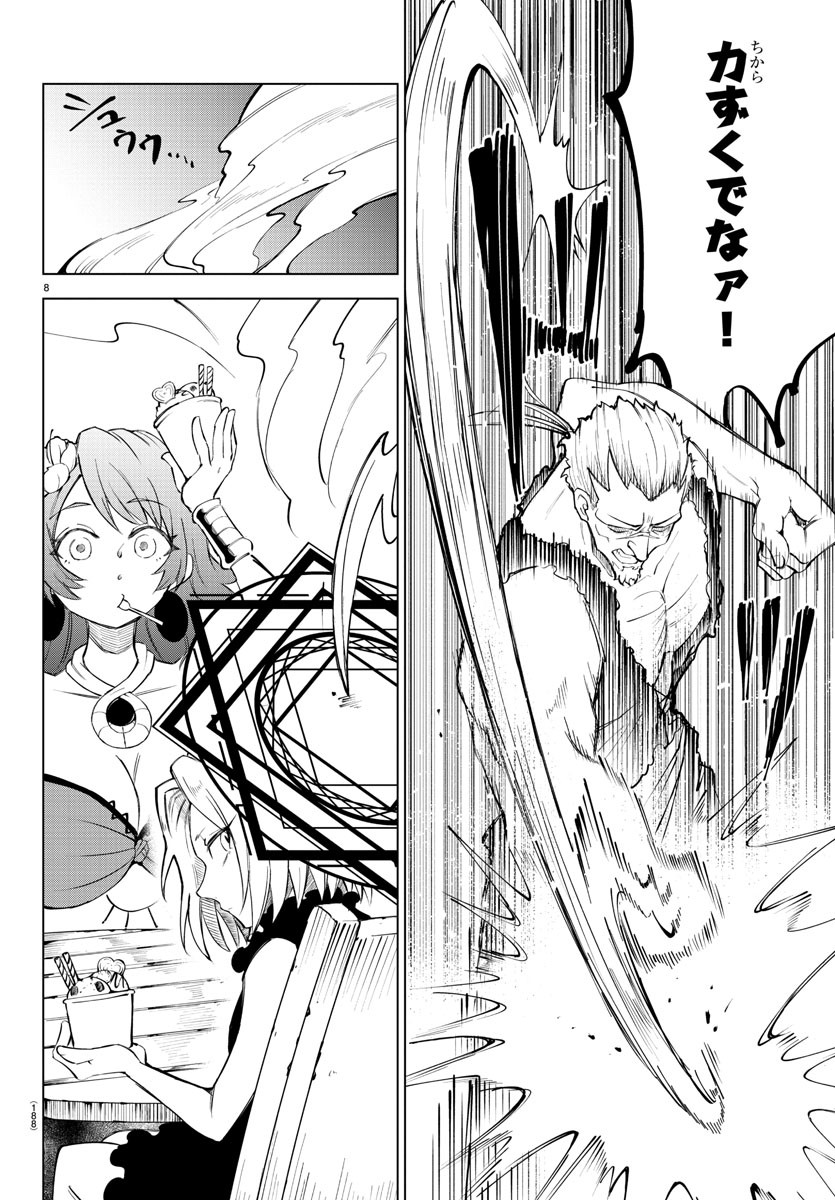 Kizetsu Yuusha to Ansatsu Hime Chap 8 - Next Chap 9