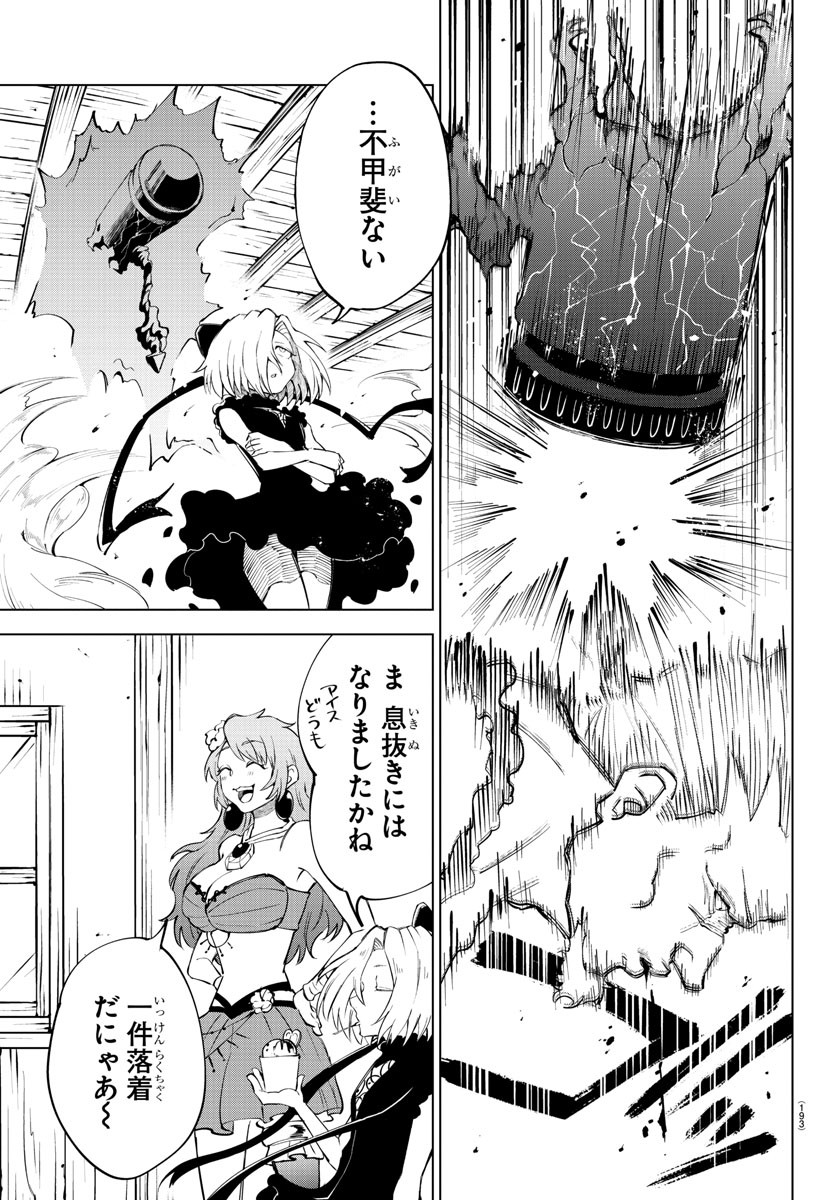 Kizetsu Yuusha to Ansatsu Hime Chap 8 - Next Chap 9