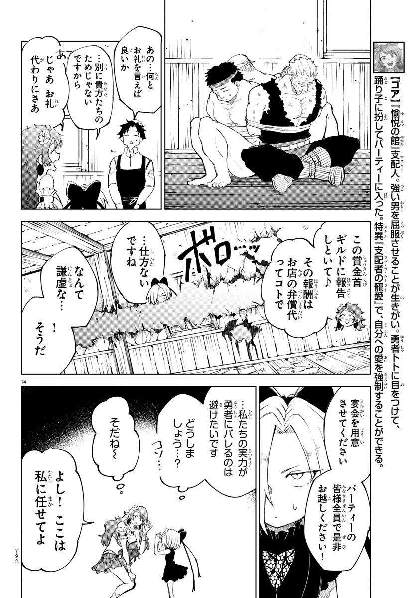 Kizetsu Yuusha to Ansatsu Hime Chap 8 - Next Chap 9