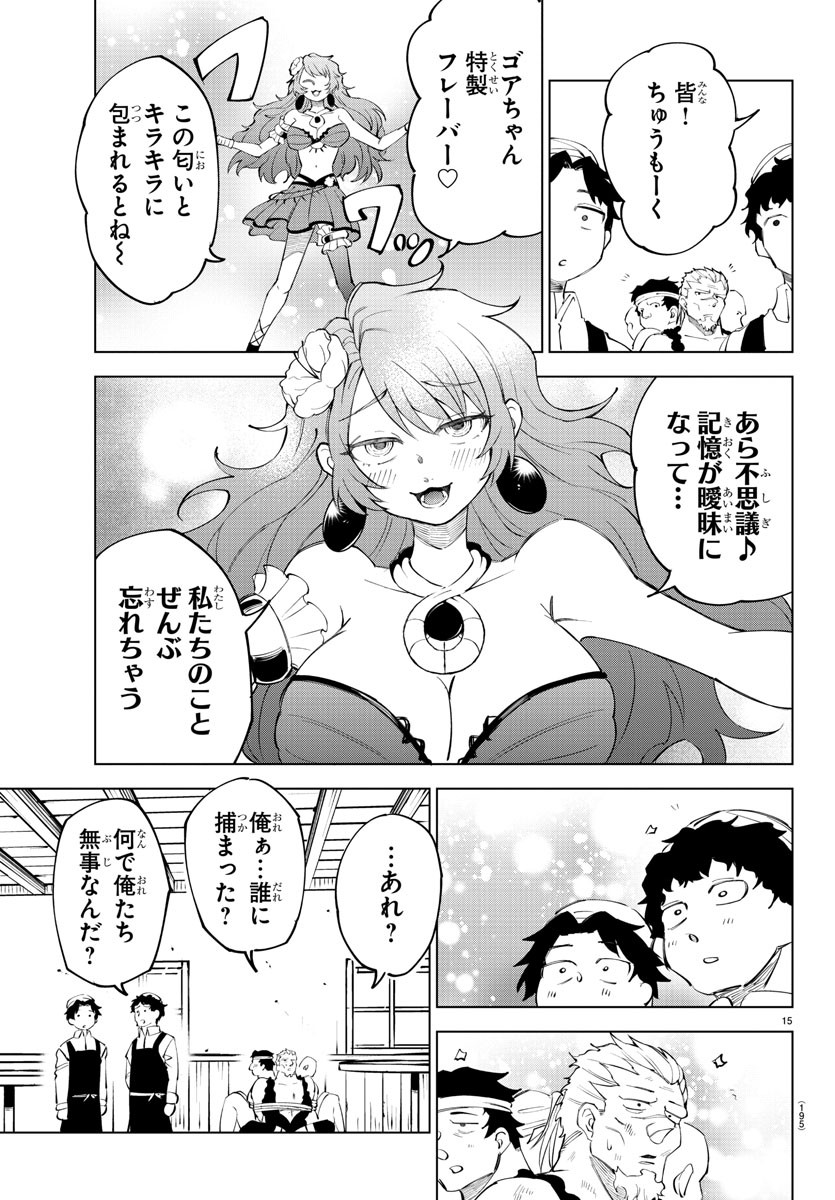 Kizetsu Yuusha to Ansatsu Hime Chap 8 - Next Chap 9