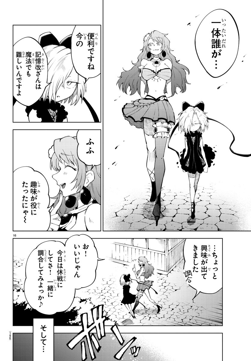 Kizetsu Yuusha to Ansatsu Hime Chap 8 - Next Chap 9