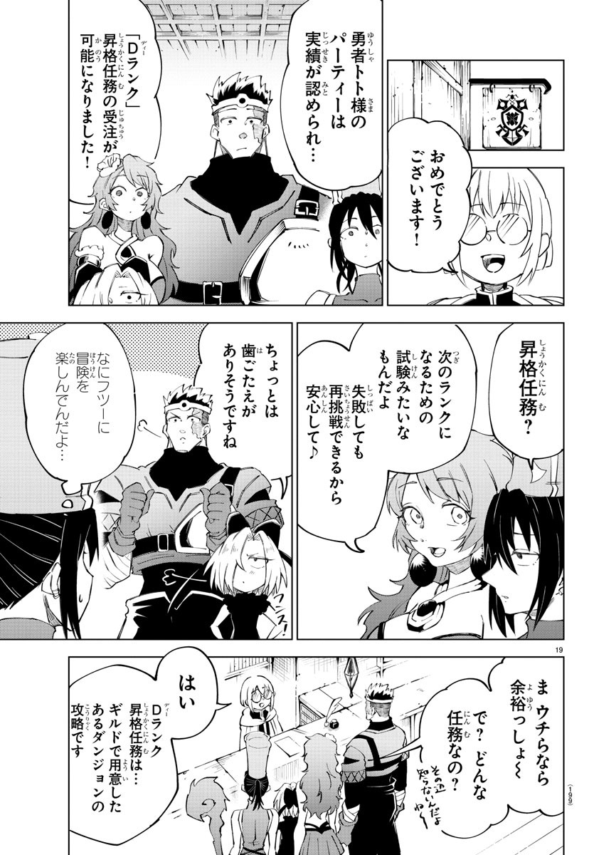 Kizetsu Yuusha to Ansatsu Hime Chap 8 - Next Chap 9