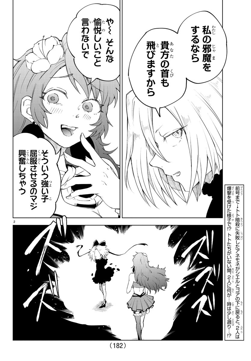 Kizetsu Yuusha to Ansatsu Hime Chap 8 - Next Chap 9