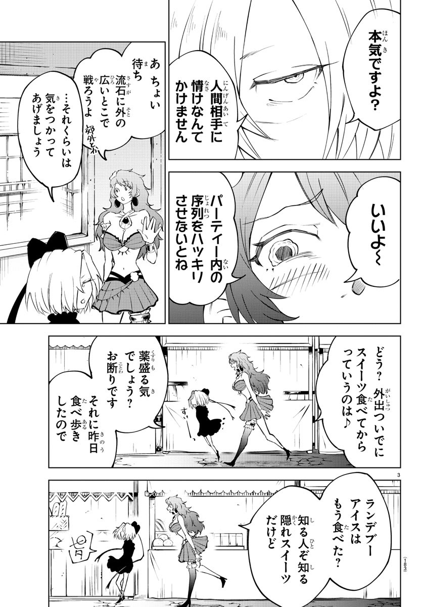 Kizetsu Yuusha to Ansatsu Hime Chap 8 - Next Chap 9
